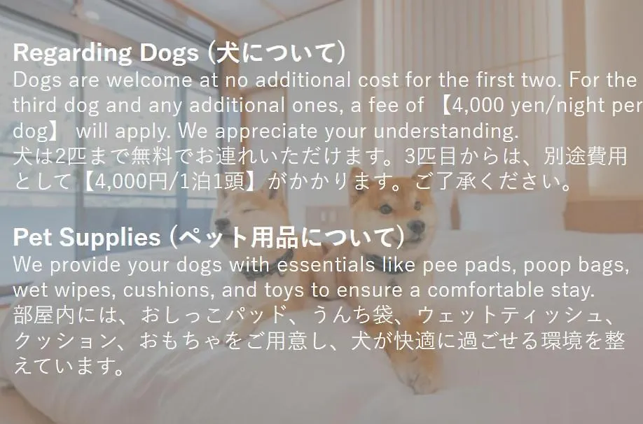 プライベートリゾート犬の日 箱根町 ヴィラ